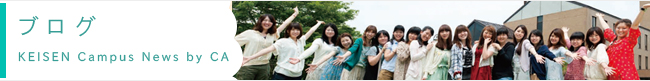 KEISEN Campus News by Students