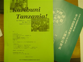 中部大学青木ゼミ・自主ゼミ研修旅行報告書