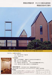 学長からのメッセージ　（2007年1月）　木村利人