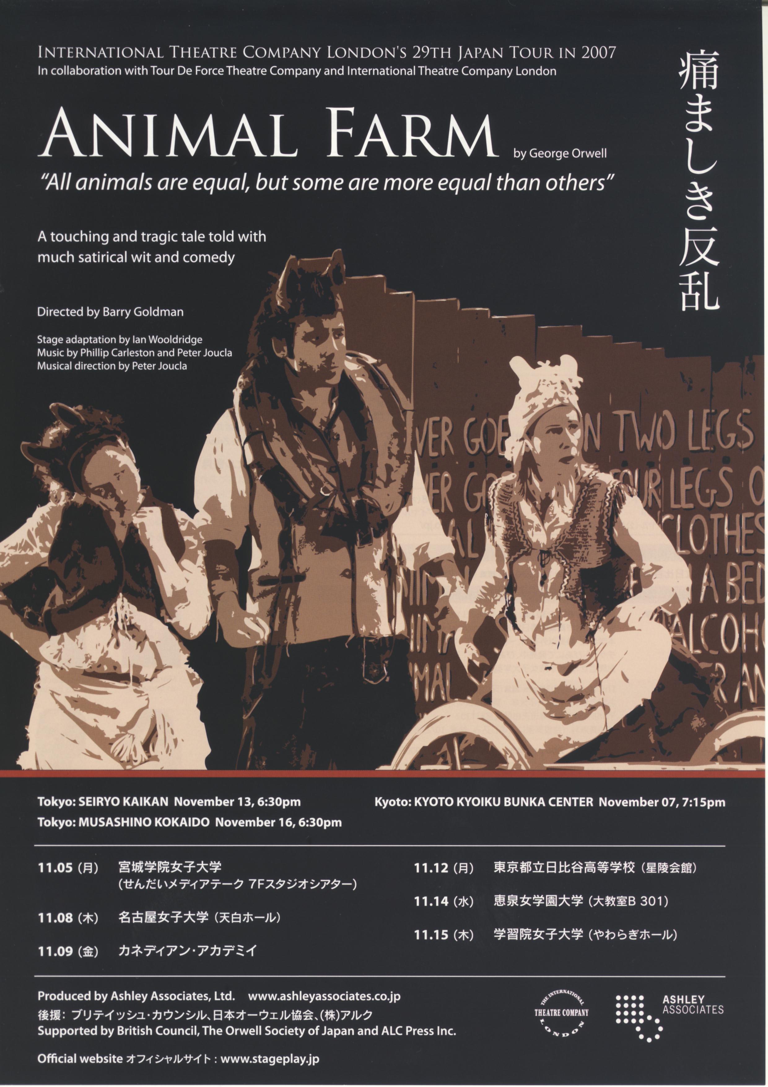 「動物農場」公演オフィシャルサイト　上の画像をクリック　(http://www.stageplay.jp/jp/index.cfm)