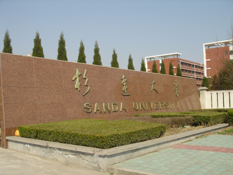 上海杉達大学