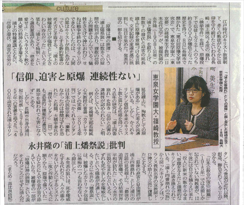 長崎新聞　文化面