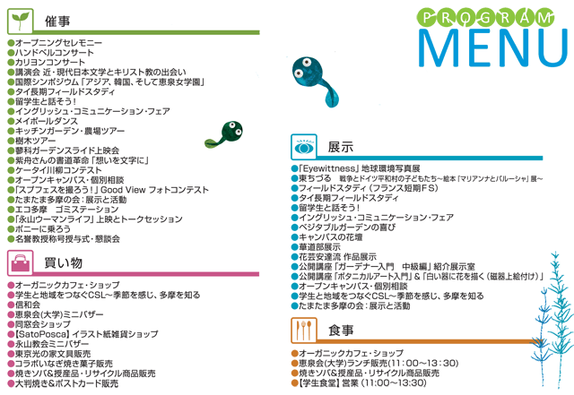 プログラム一覧