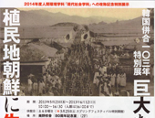 特別展示