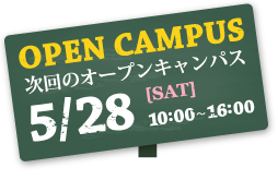 特別スカラシップ入試対策講座