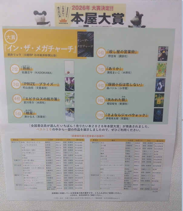 本屋大賞①.PNG