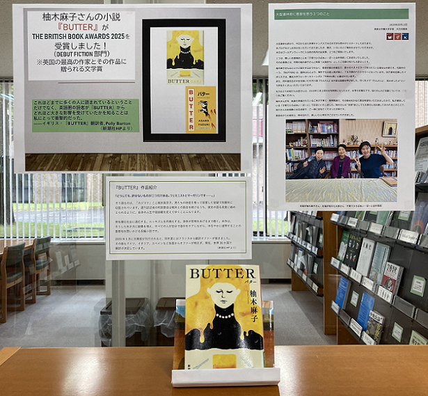 柚木麻子さん受賞展示.png