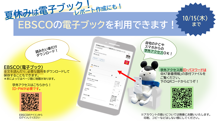 電子ブックポスター.PNG